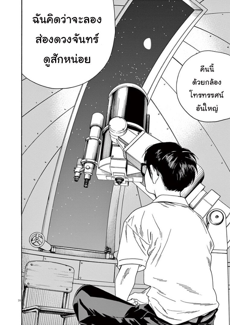 Kimi wa Houkago Insomnia ตอนที่30 (16)