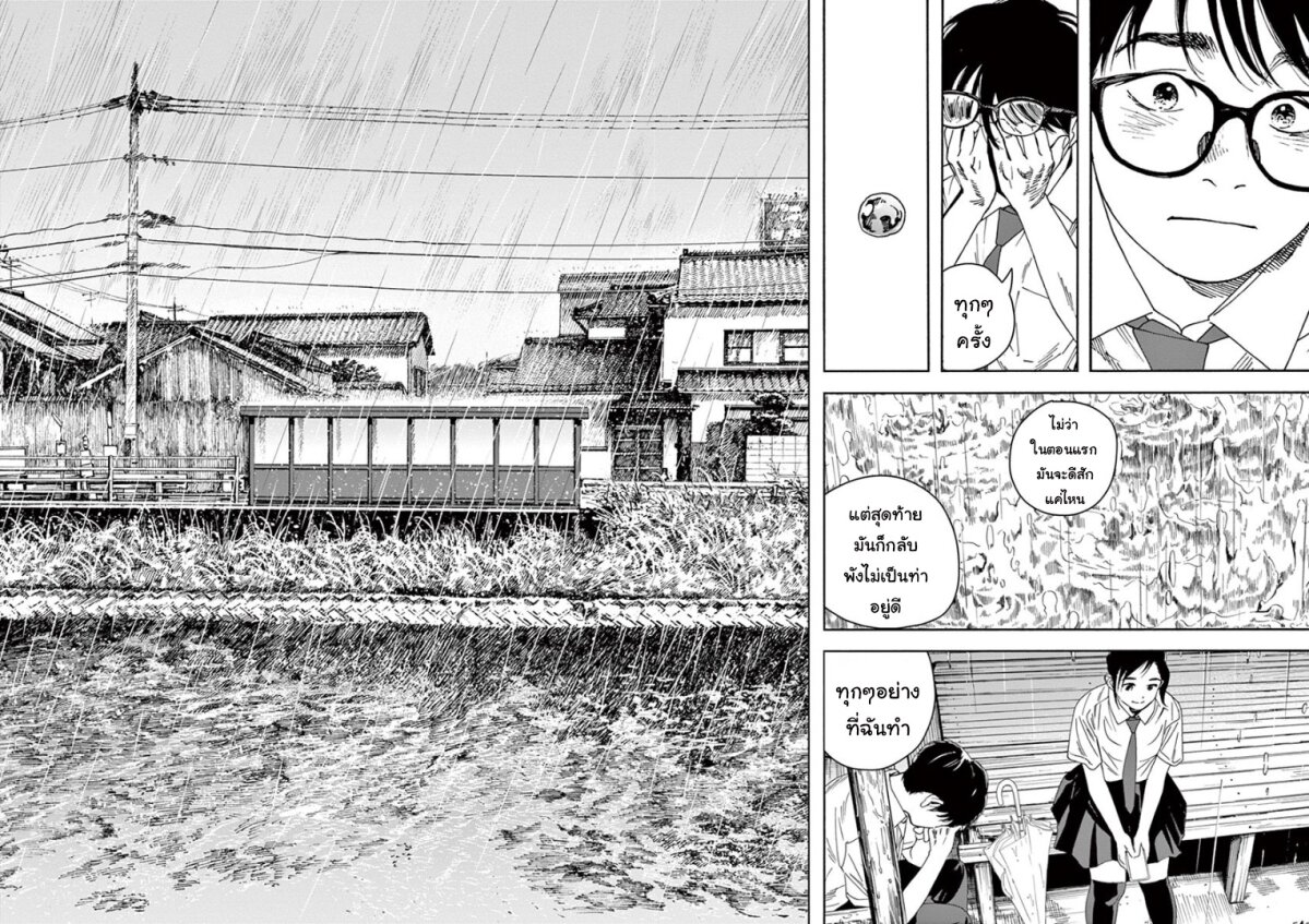 Kimi wa Houkago Insomnia 34 (12)