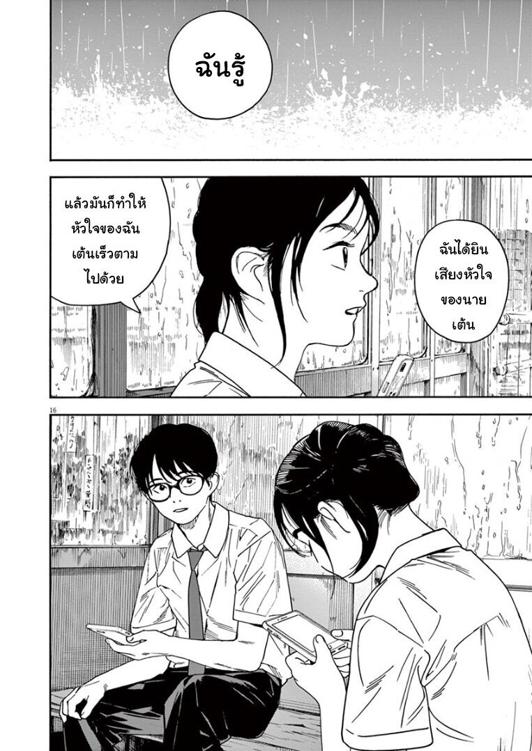 Kimi wa Houkago Insomnia 34 (15)