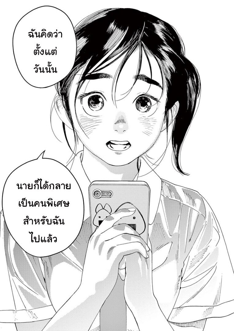 Kimi wa Houkago Insomnia 34 (16)