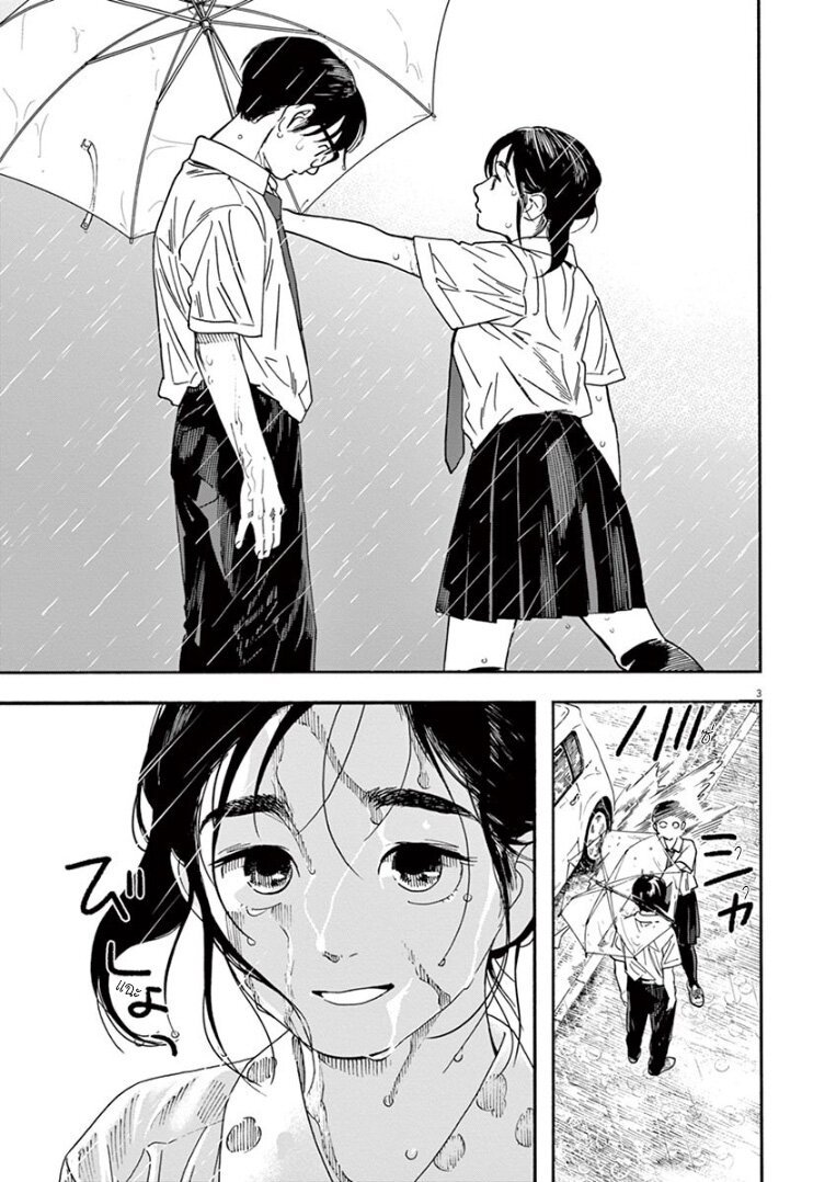 Kimi wa Houkago Insomnia 34 (3)