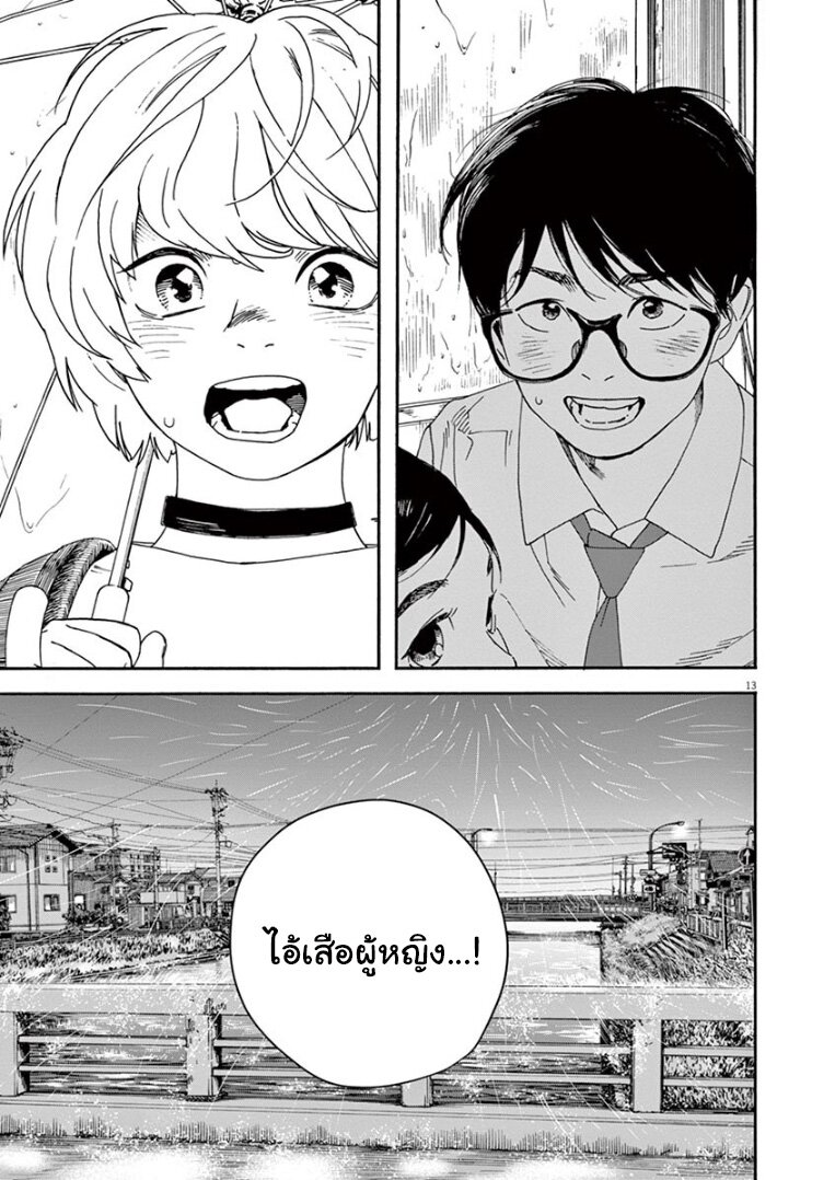 Kimi wa Houkago Insomnia 35 (12)