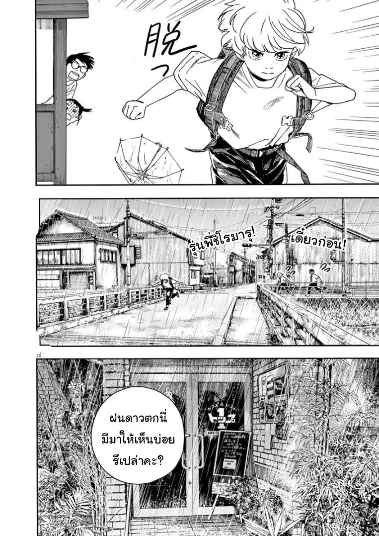 Kimi wa Houkago Insomnia 35 (13)