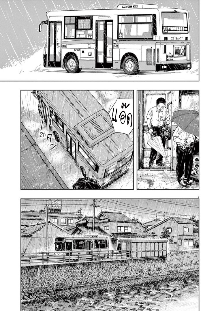 Kimi wa Houkago Insomnia 35 (6)