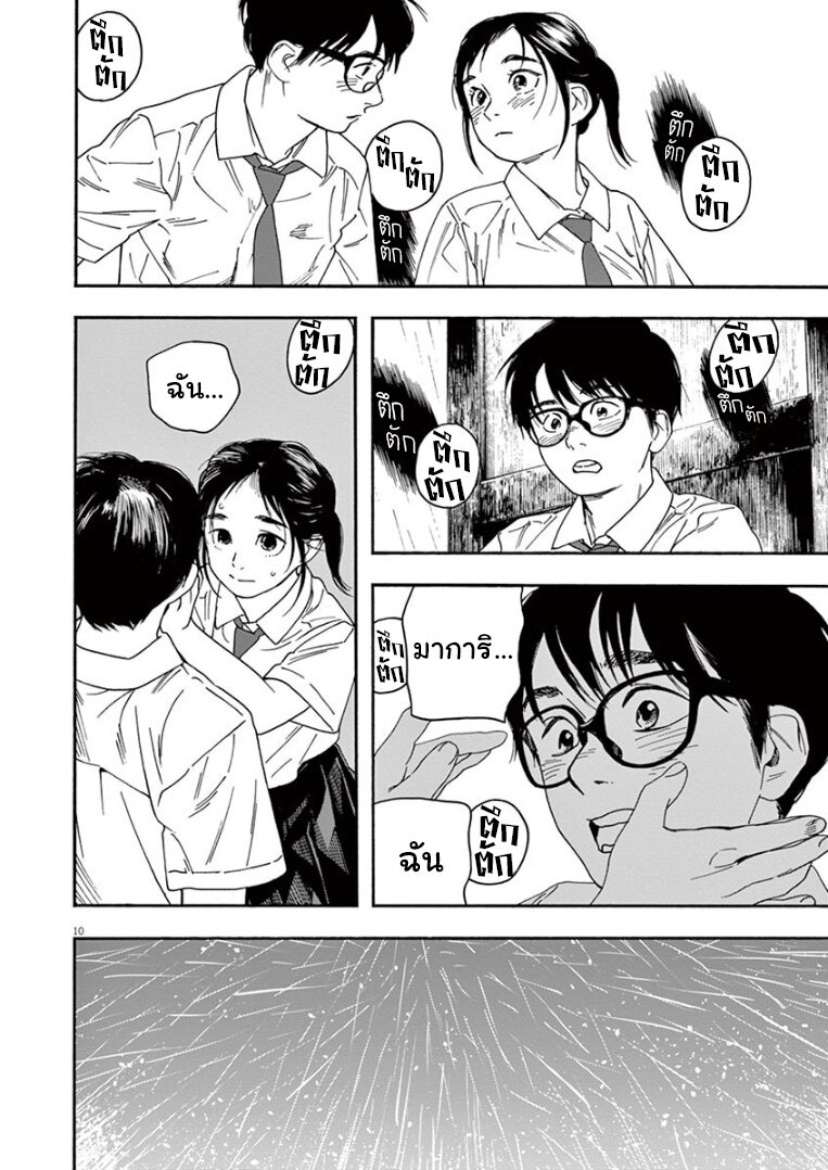 Kimi wa Houkago Insomnia 35 (9)
