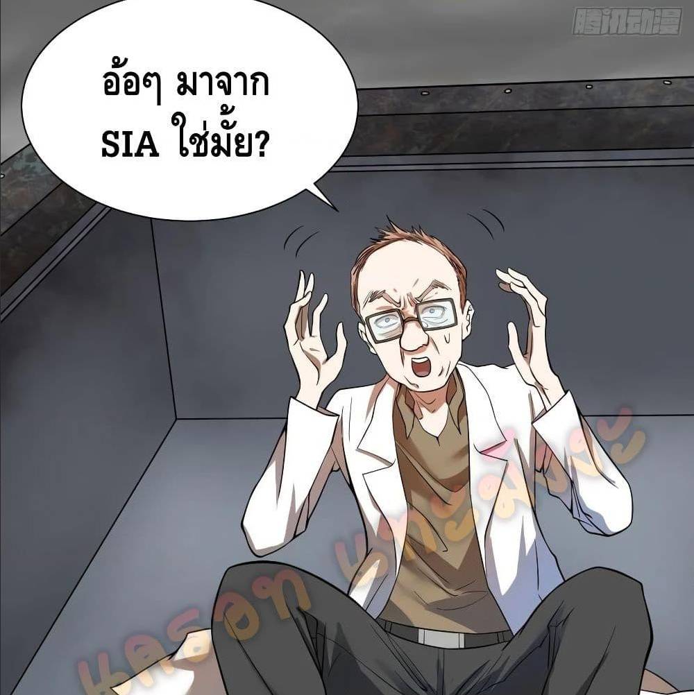 ListofVillains ตอนที่86 (22)