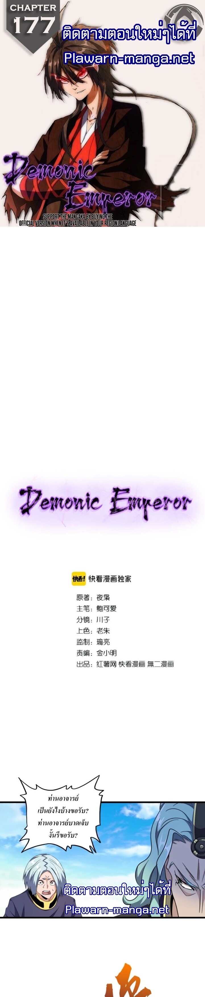 Magic Emperor177 (1)