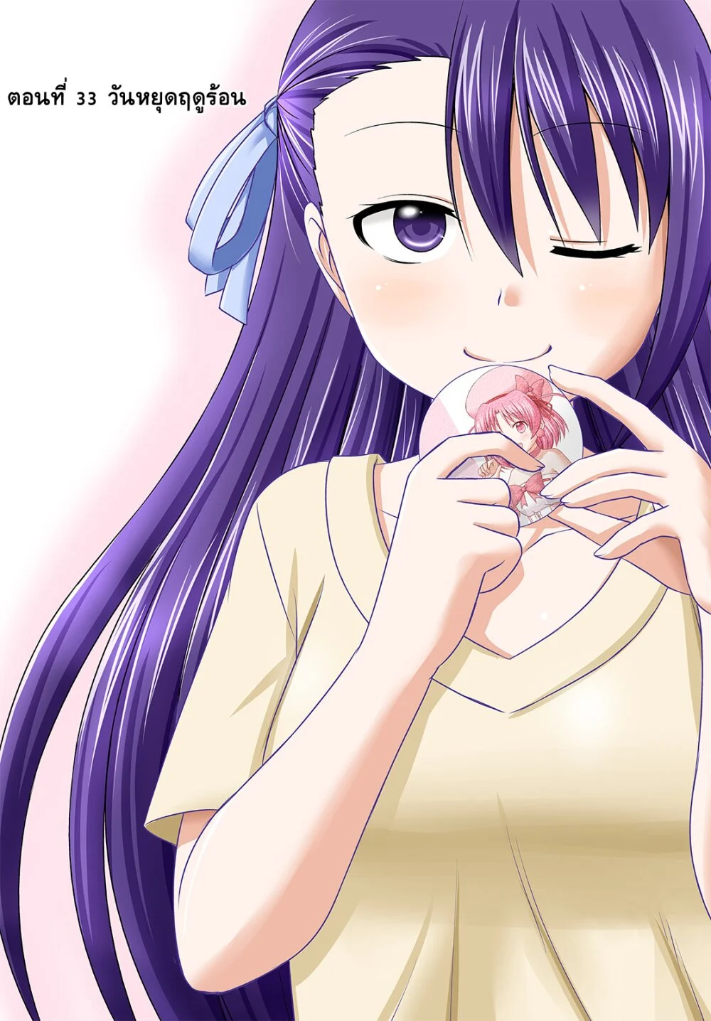 Magical Trans! ตอนที่33 (1)