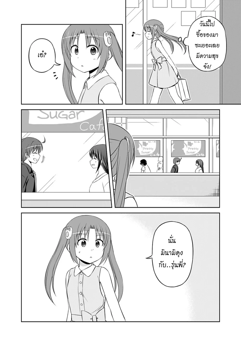 Magical Trans! ตอนที่33 (10)