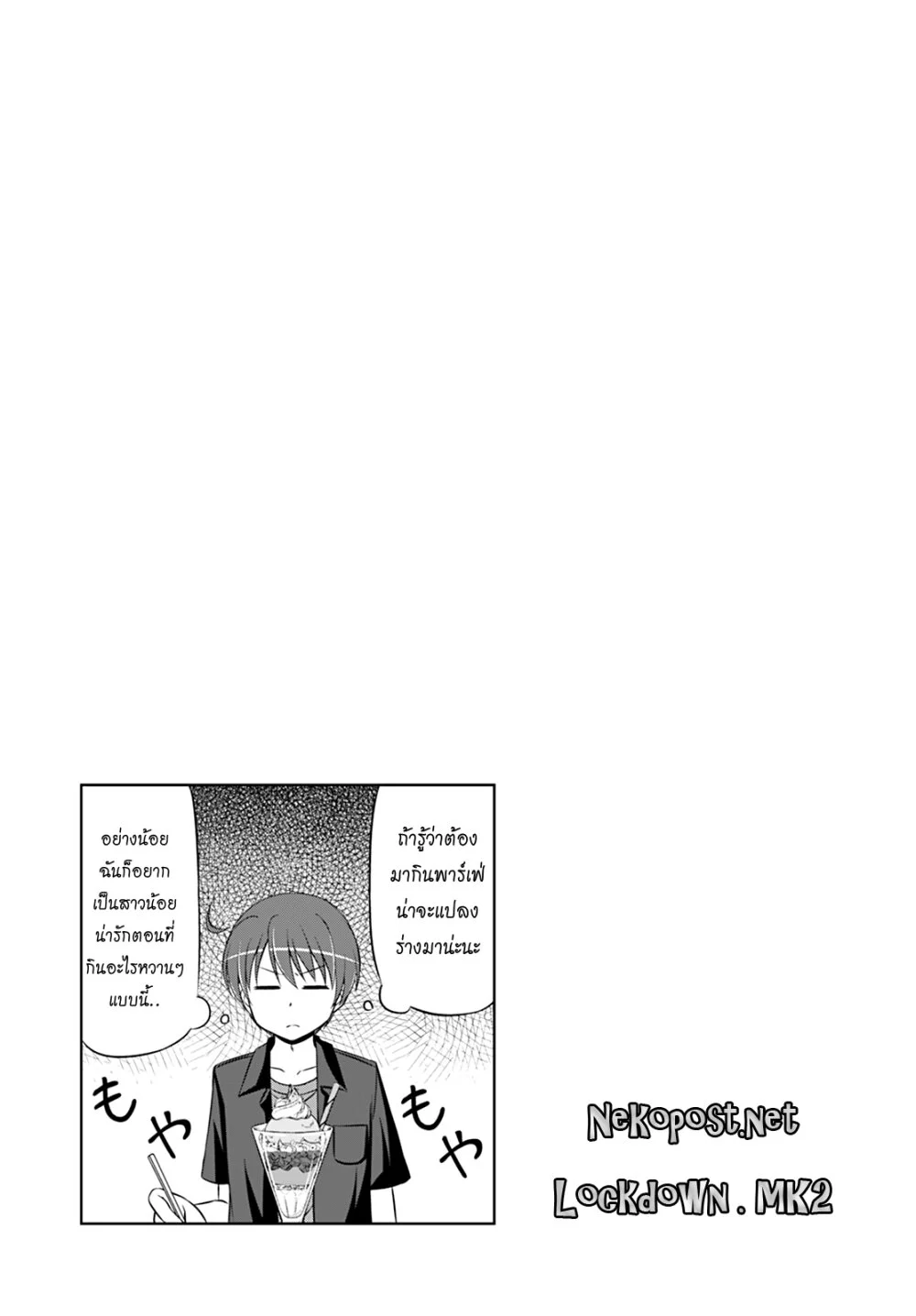 Magical Trans! ตอนที่33 (11)