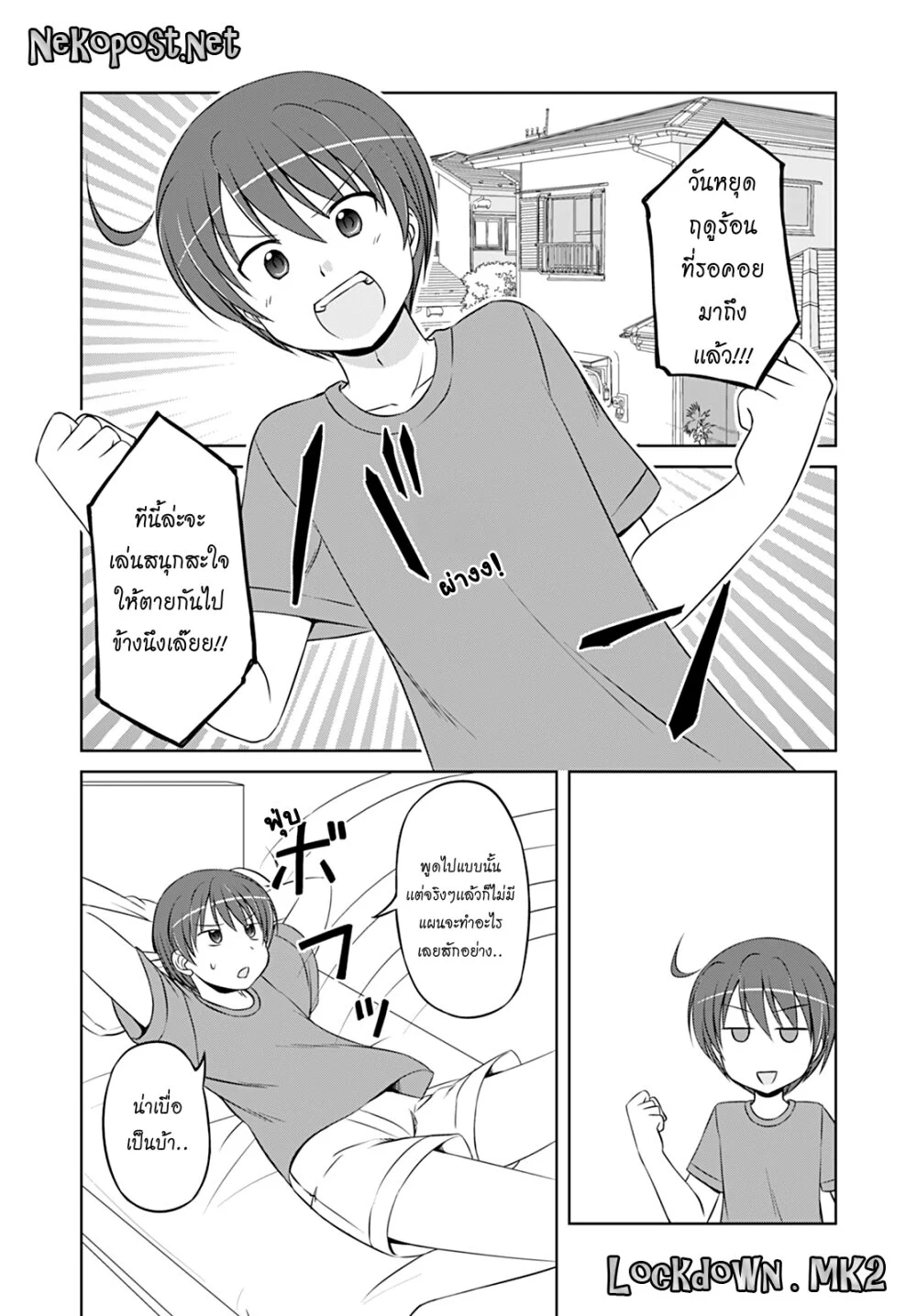 Magical Trans! ตอนที่33 (2)