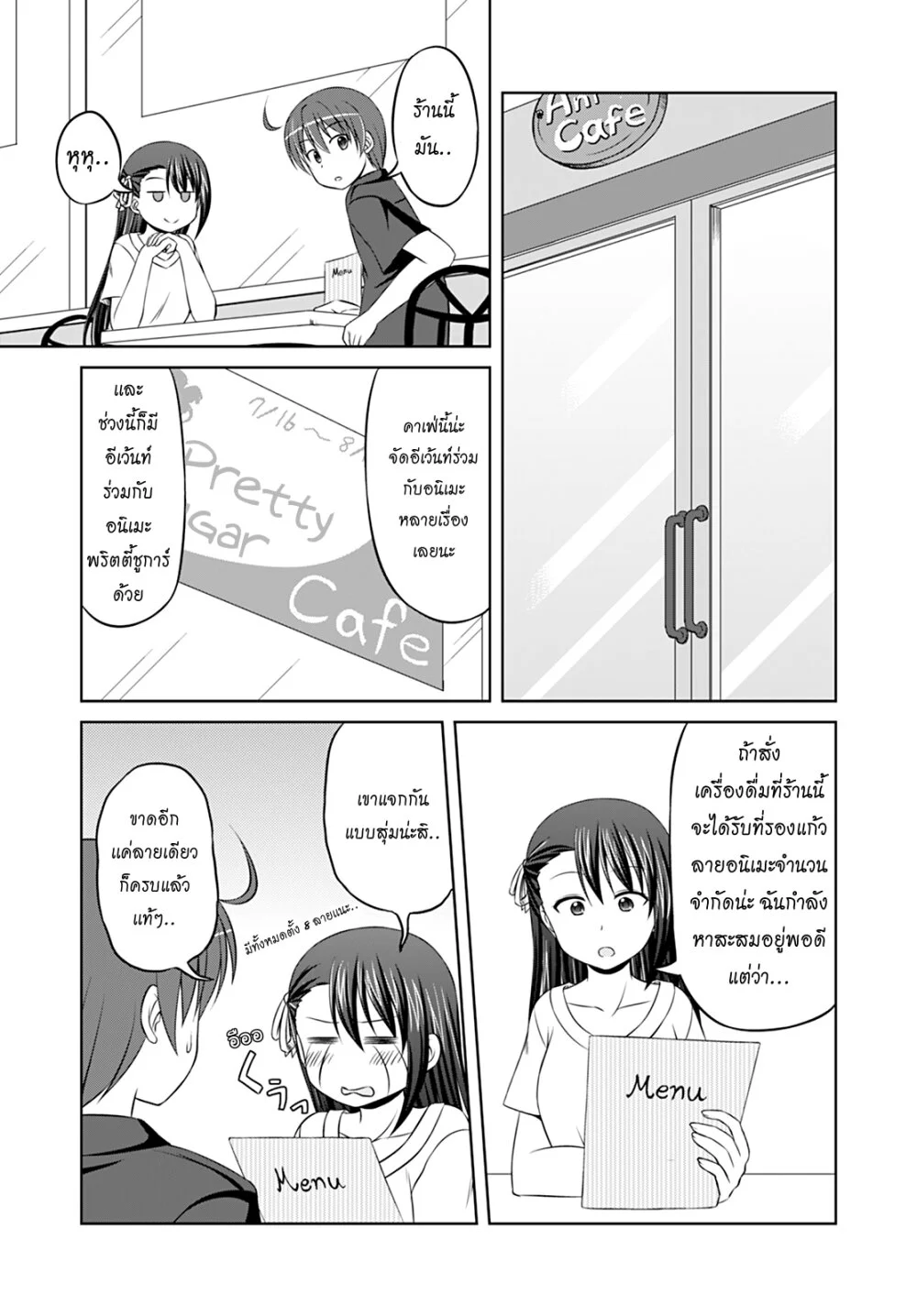 Magical Trans! ตอนที่33 (5)
