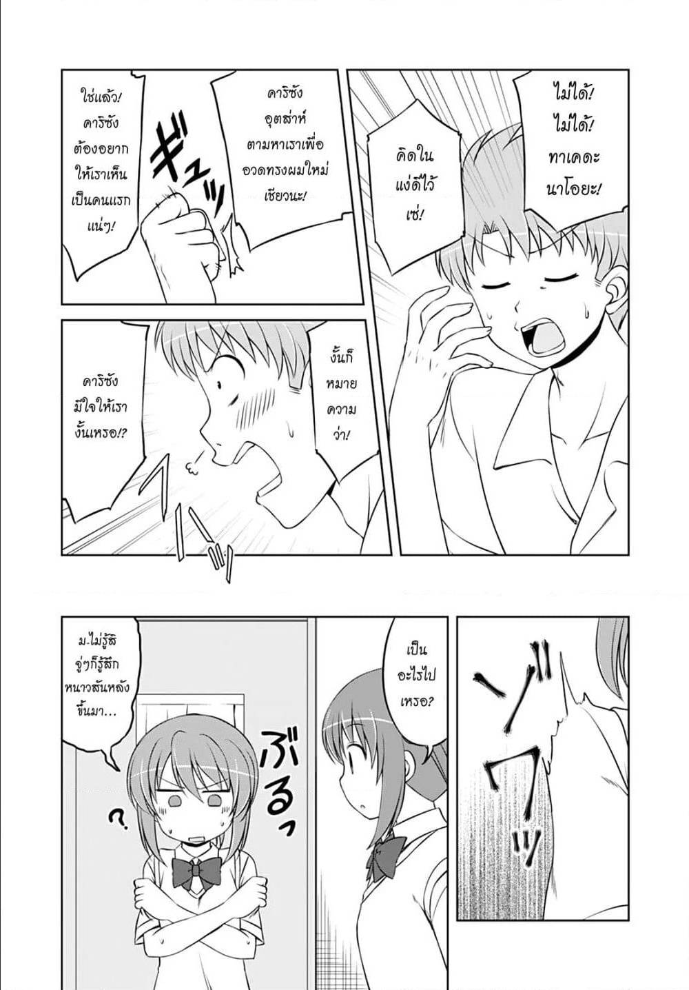 MagicalTrans ตอนที่32 (10)