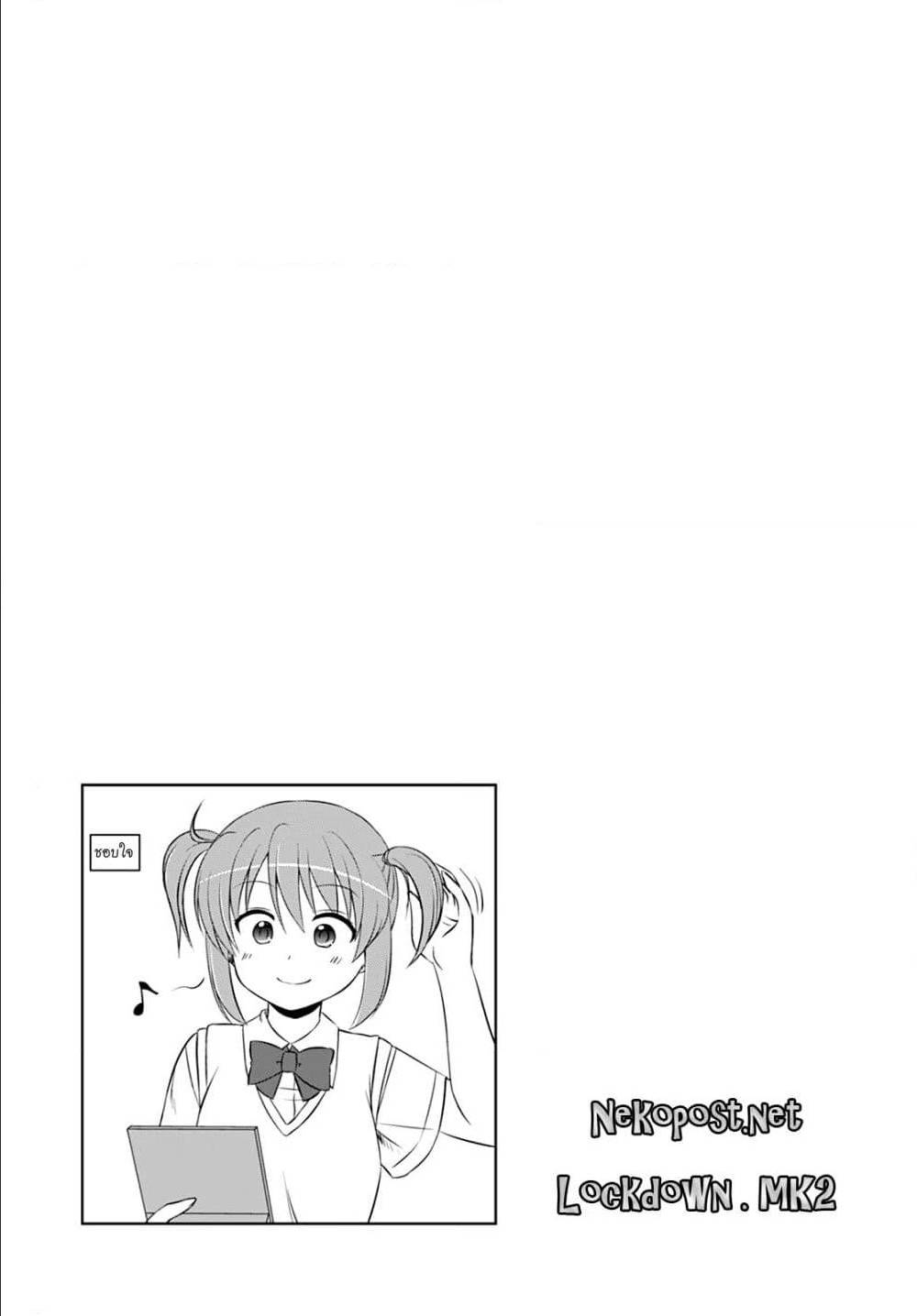 MagicalTrans ตอนที่32 (11)