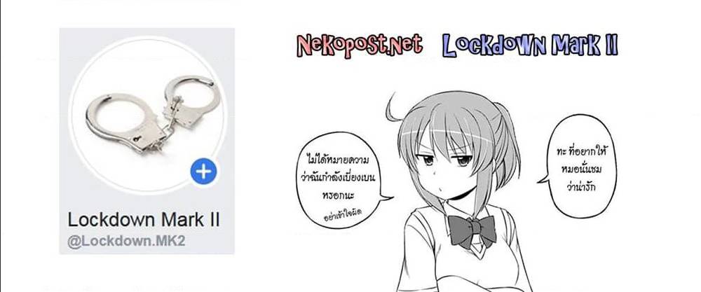 MagicalTrans ตอนที่32 (12)