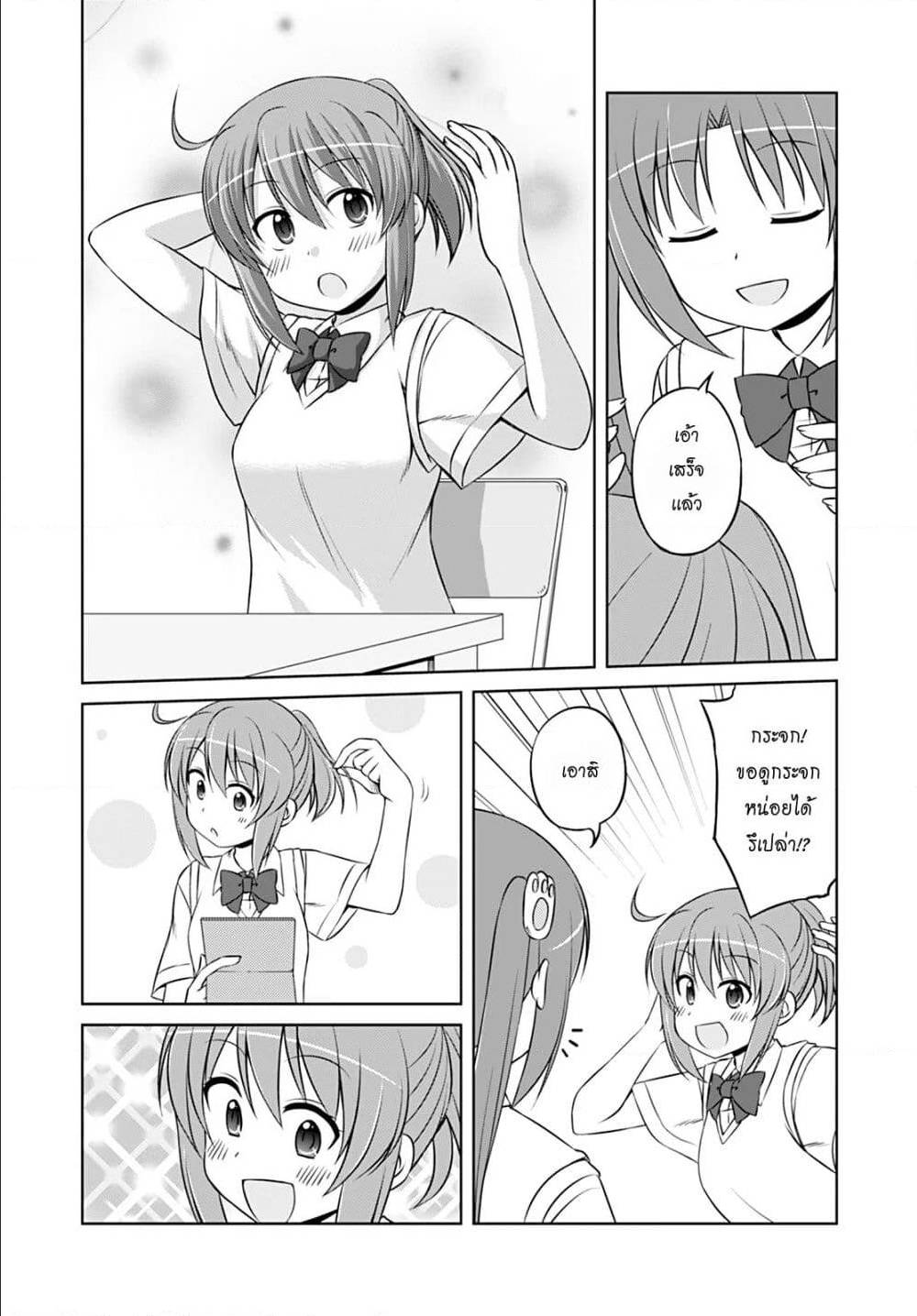 MagicalTrans ตอนที่32 (4)