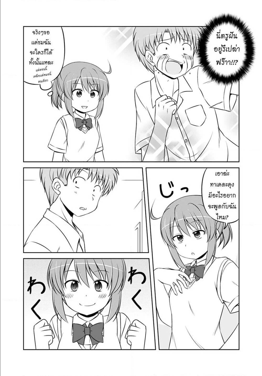 MagicalTrans ตอนที่32 (7)
