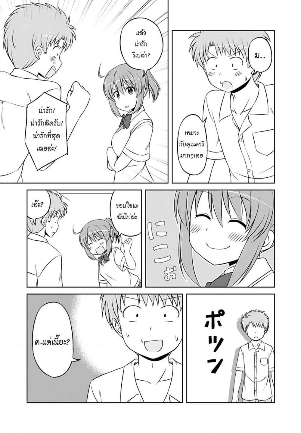 MagicalTrans ตอนที่32 (9)