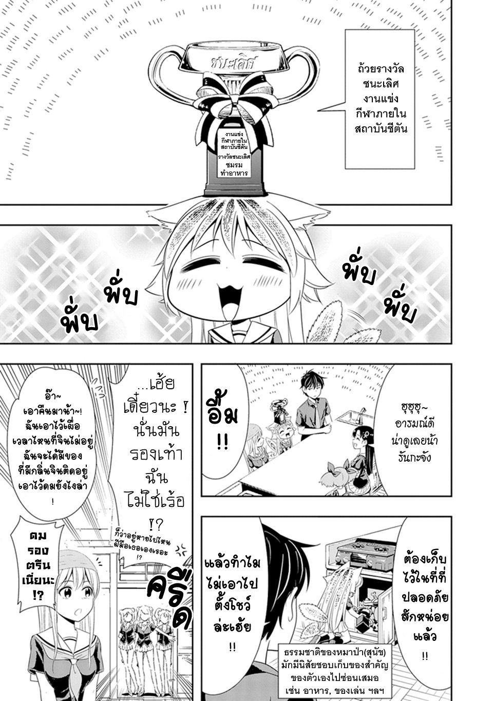 อ่านมังง