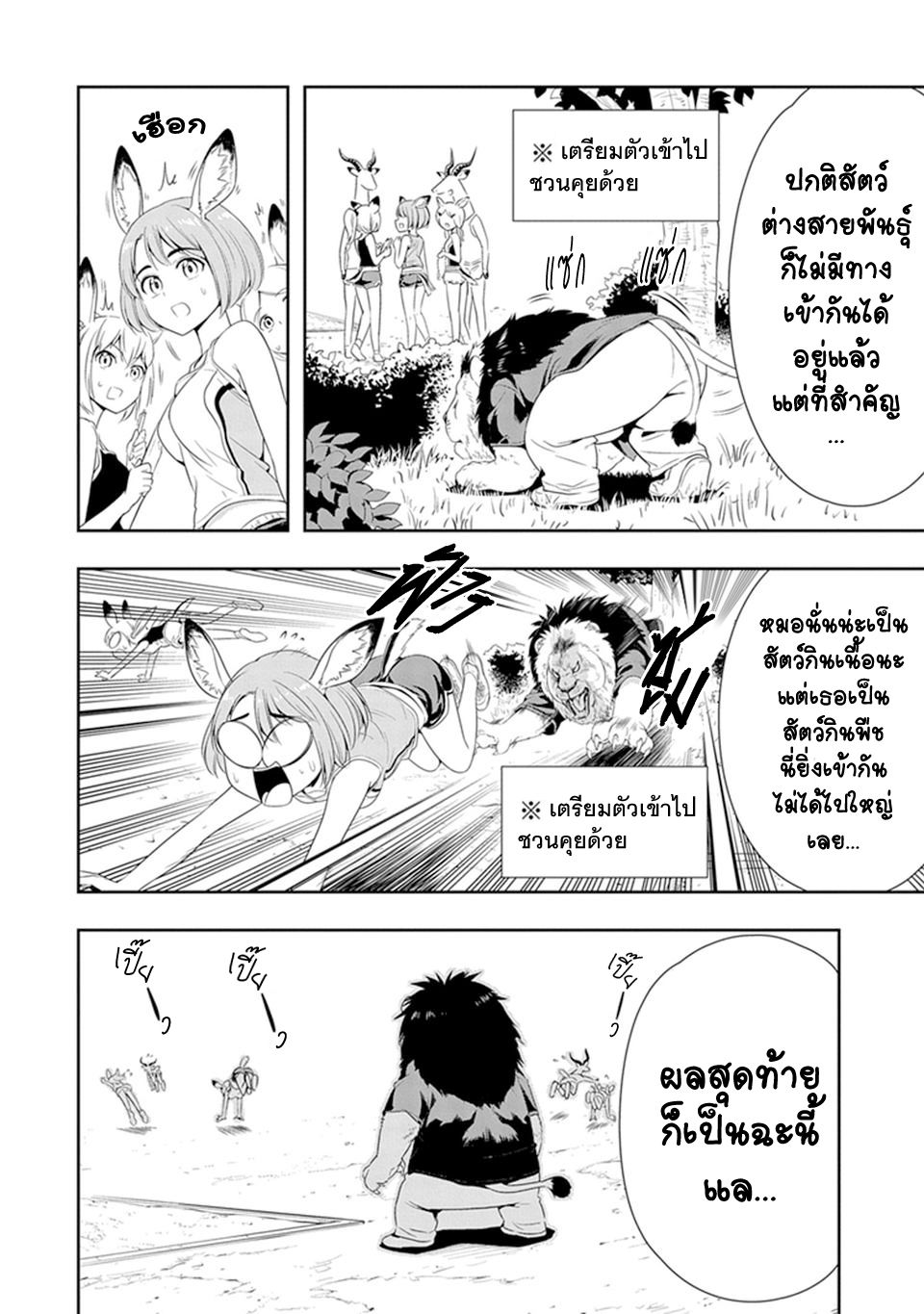 อ่านมังง