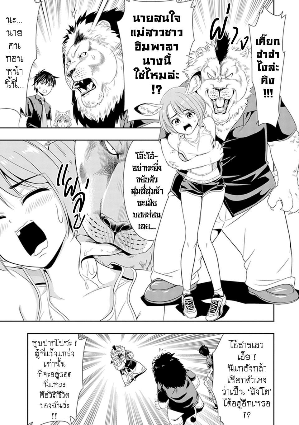 อ่านมังง