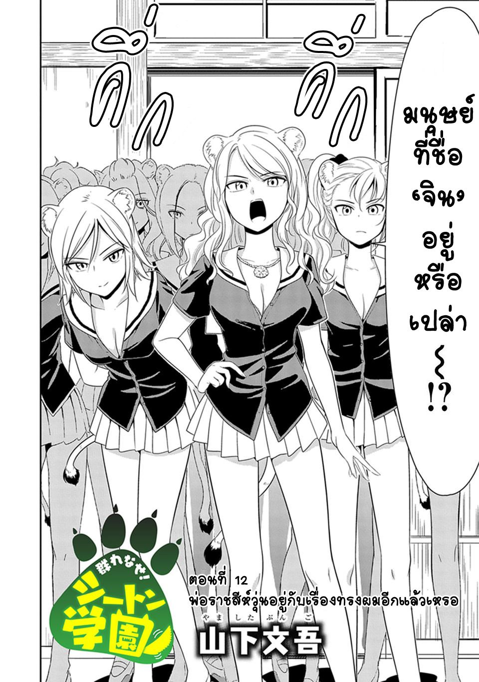 อ่านมังง