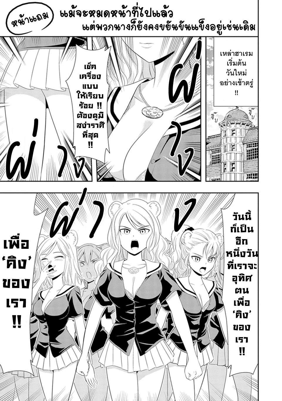 อ่านมังง