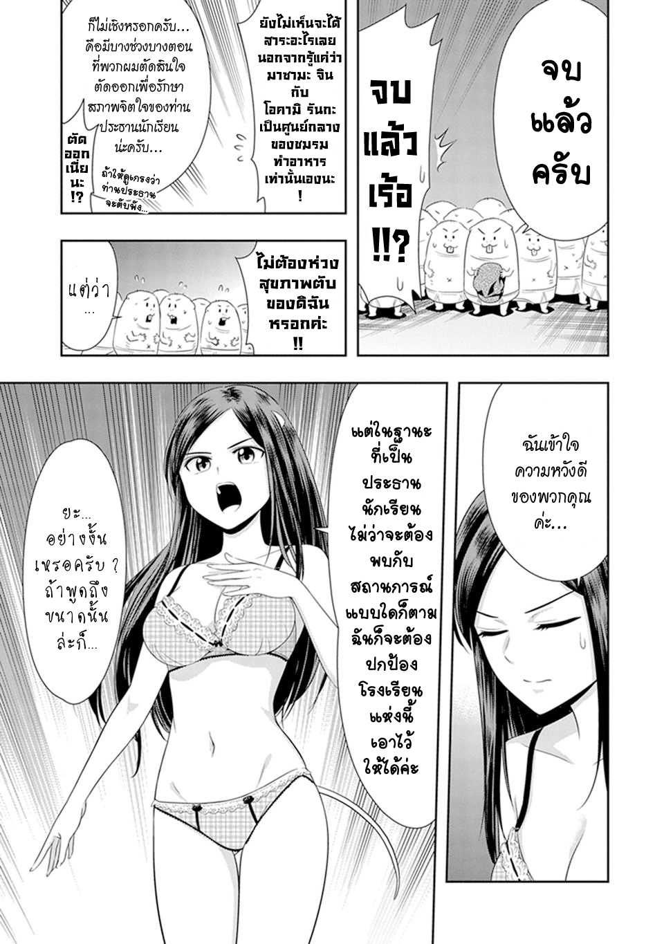 อ่านมังง
