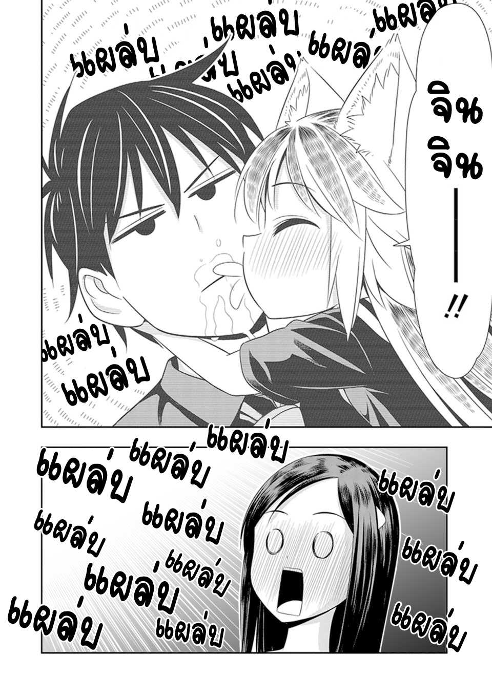 อ่านมังง