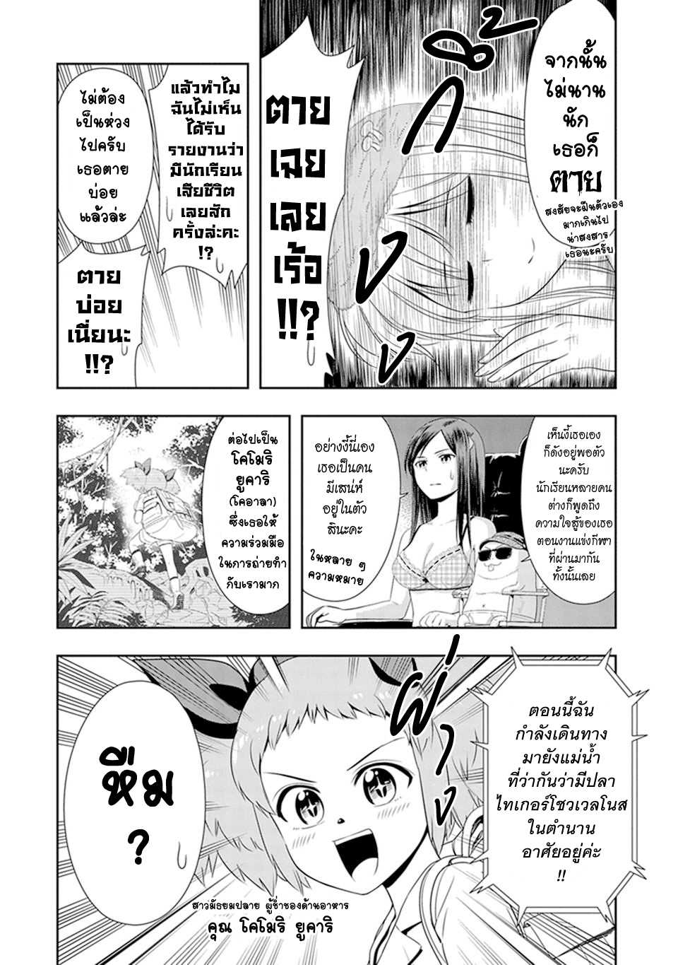 อ่านมังง