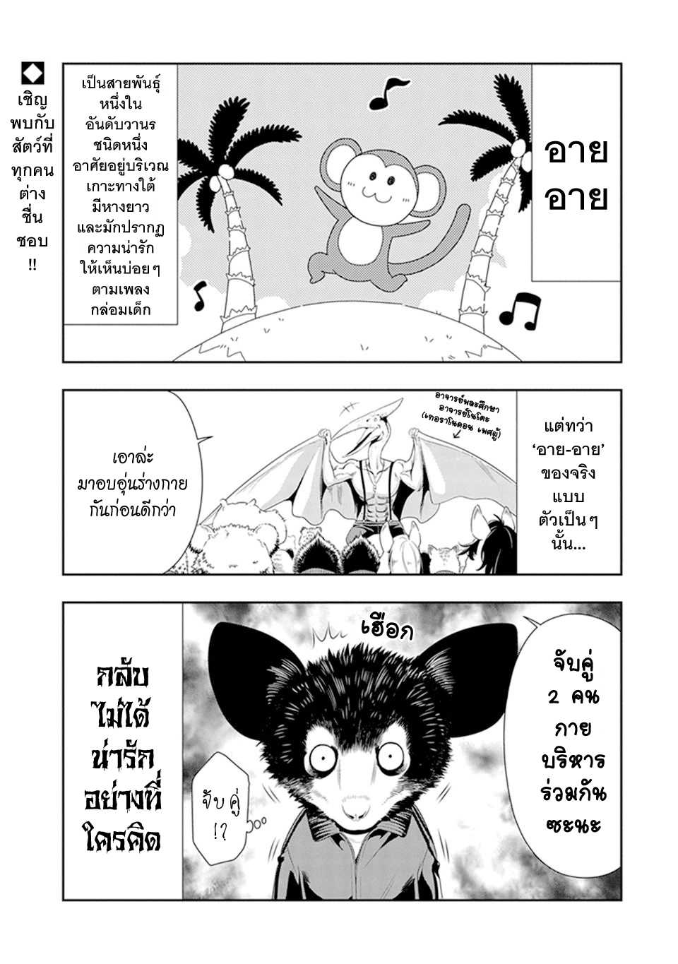 อ่านมังง