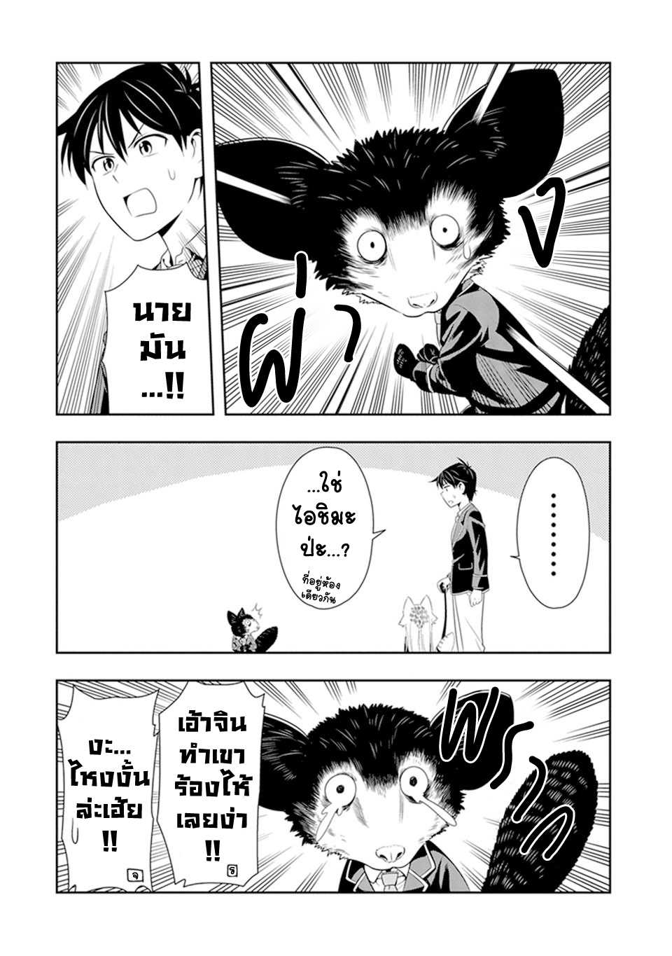 อ่านมังง