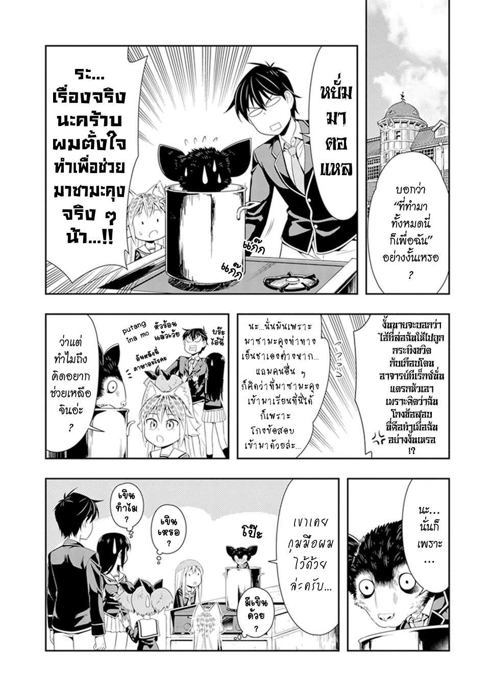 อ่านมังง