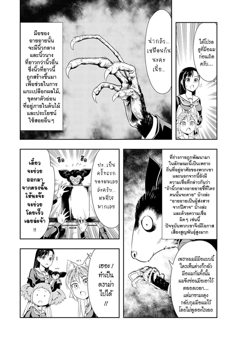 อ่านมังง