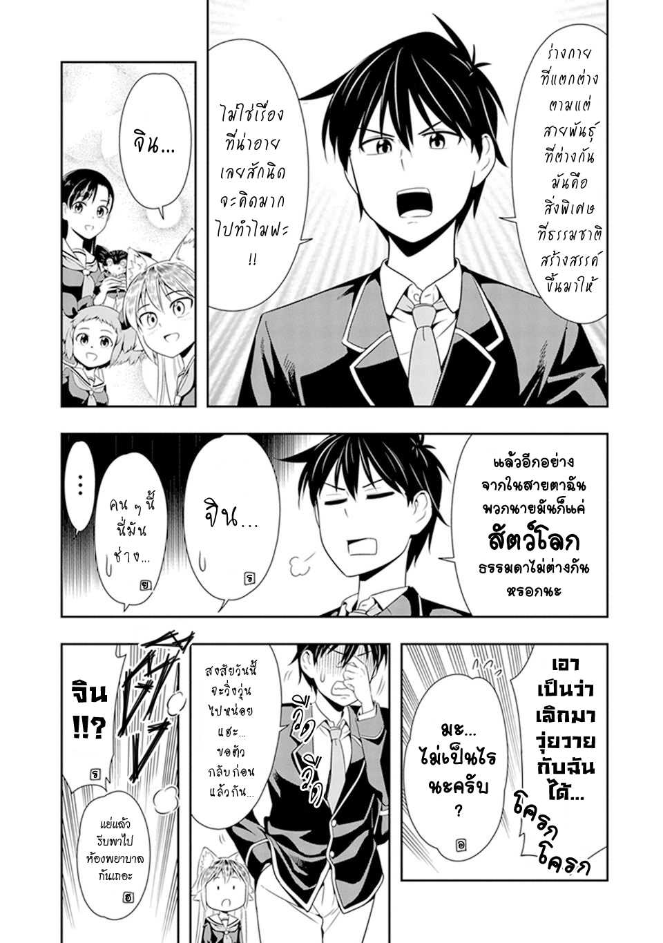 อ่านมังง