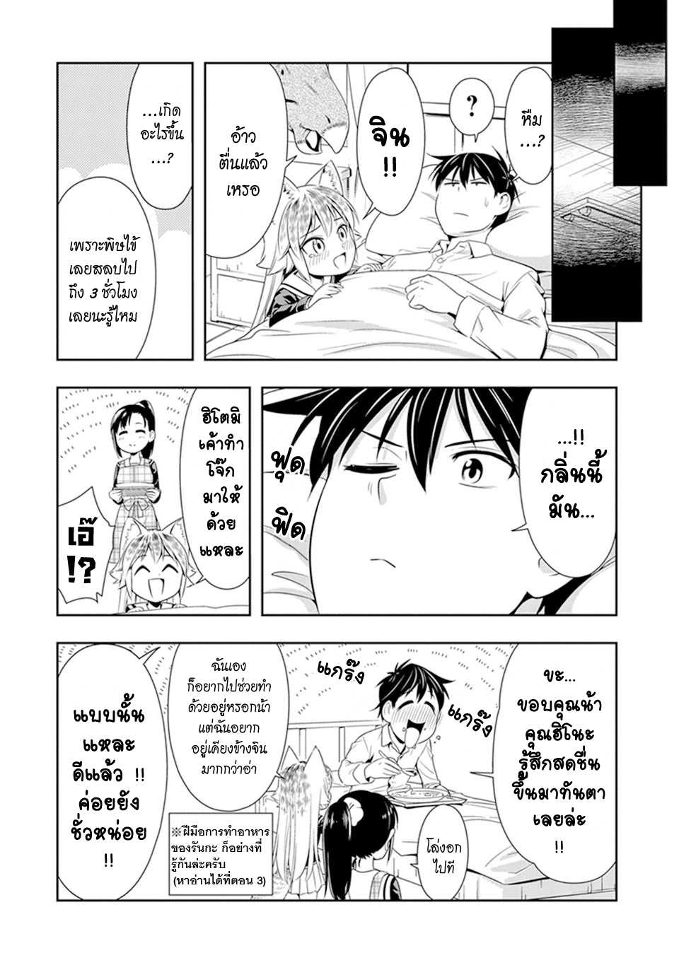 อ่านมังง