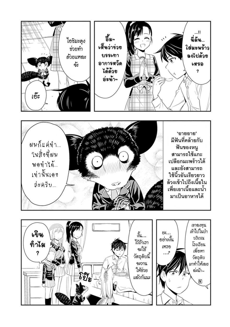 อ่านมังง
