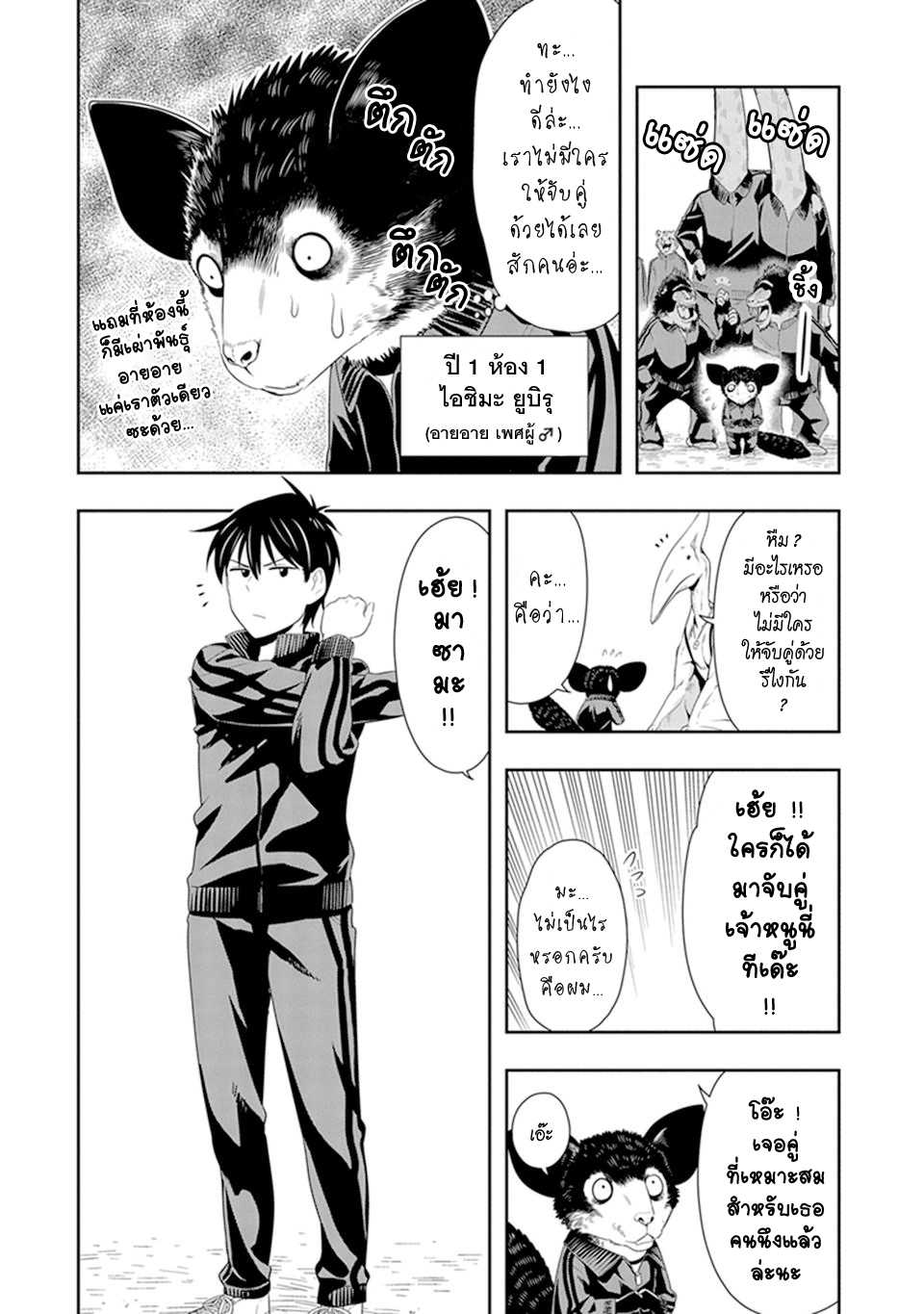 อ่านมังง