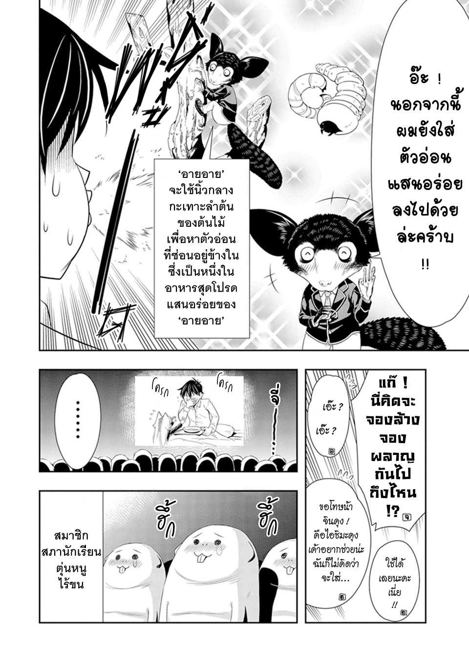 อ่านมังง