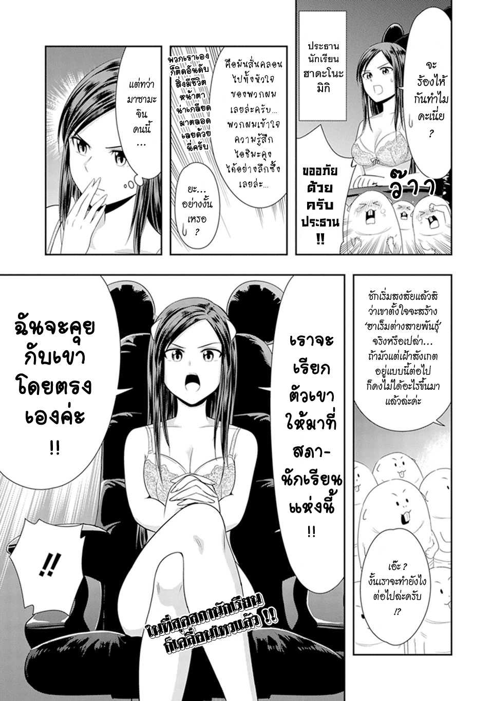 อ่านมังง