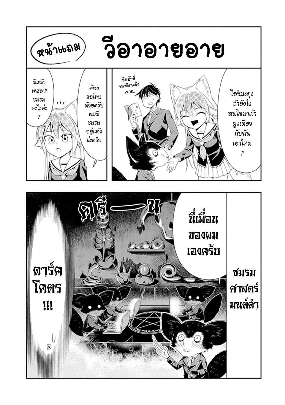 อ่านมังง