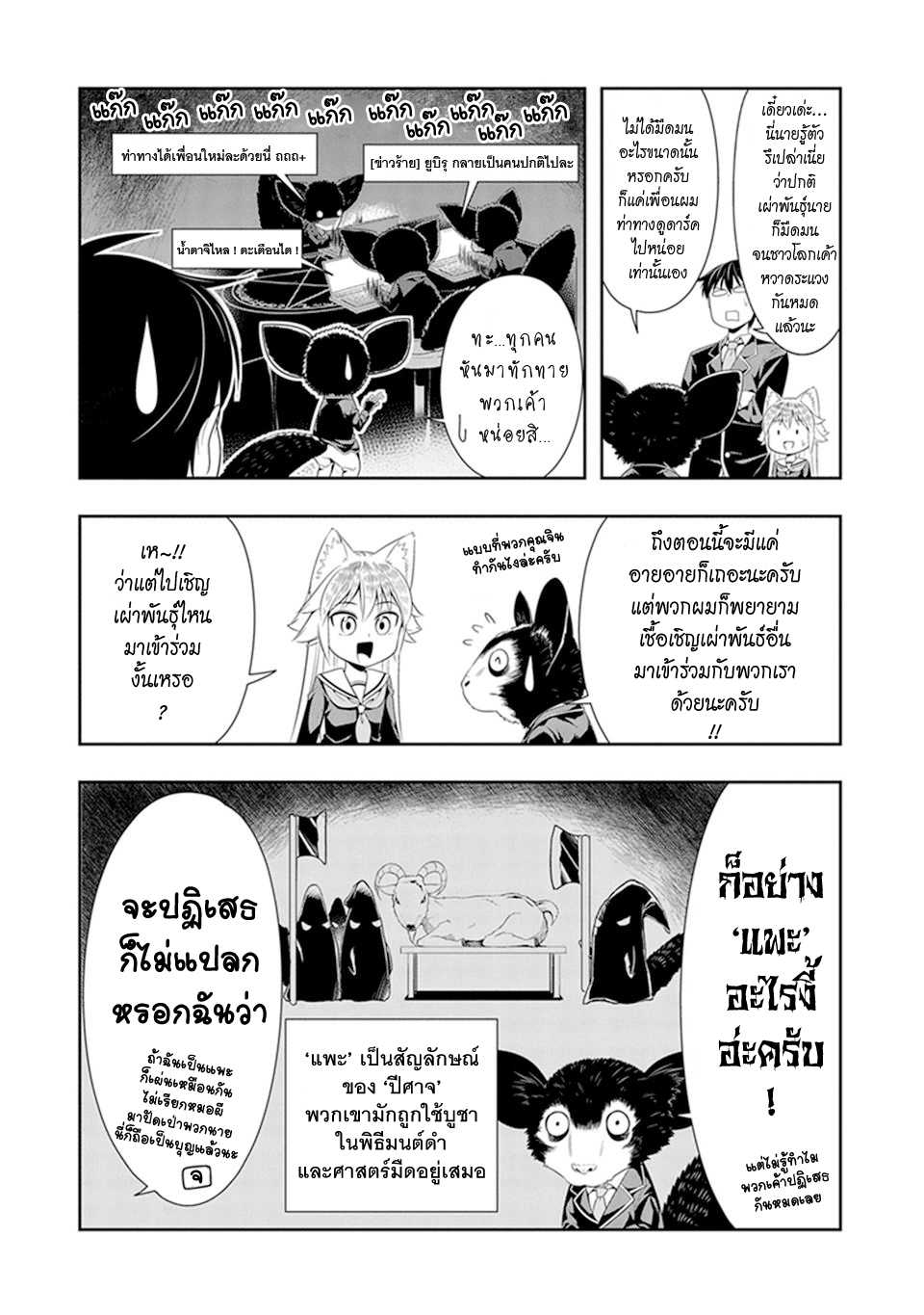 อ่านมังง