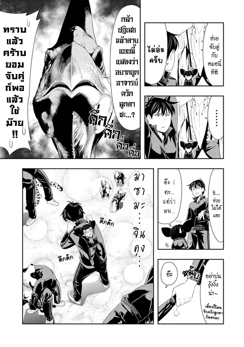 อ่านมังง