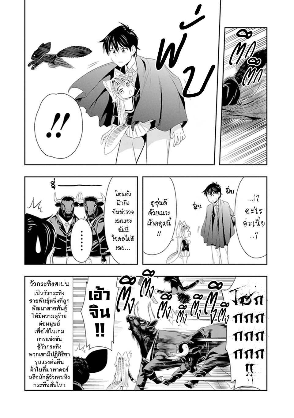 อ่านมังง