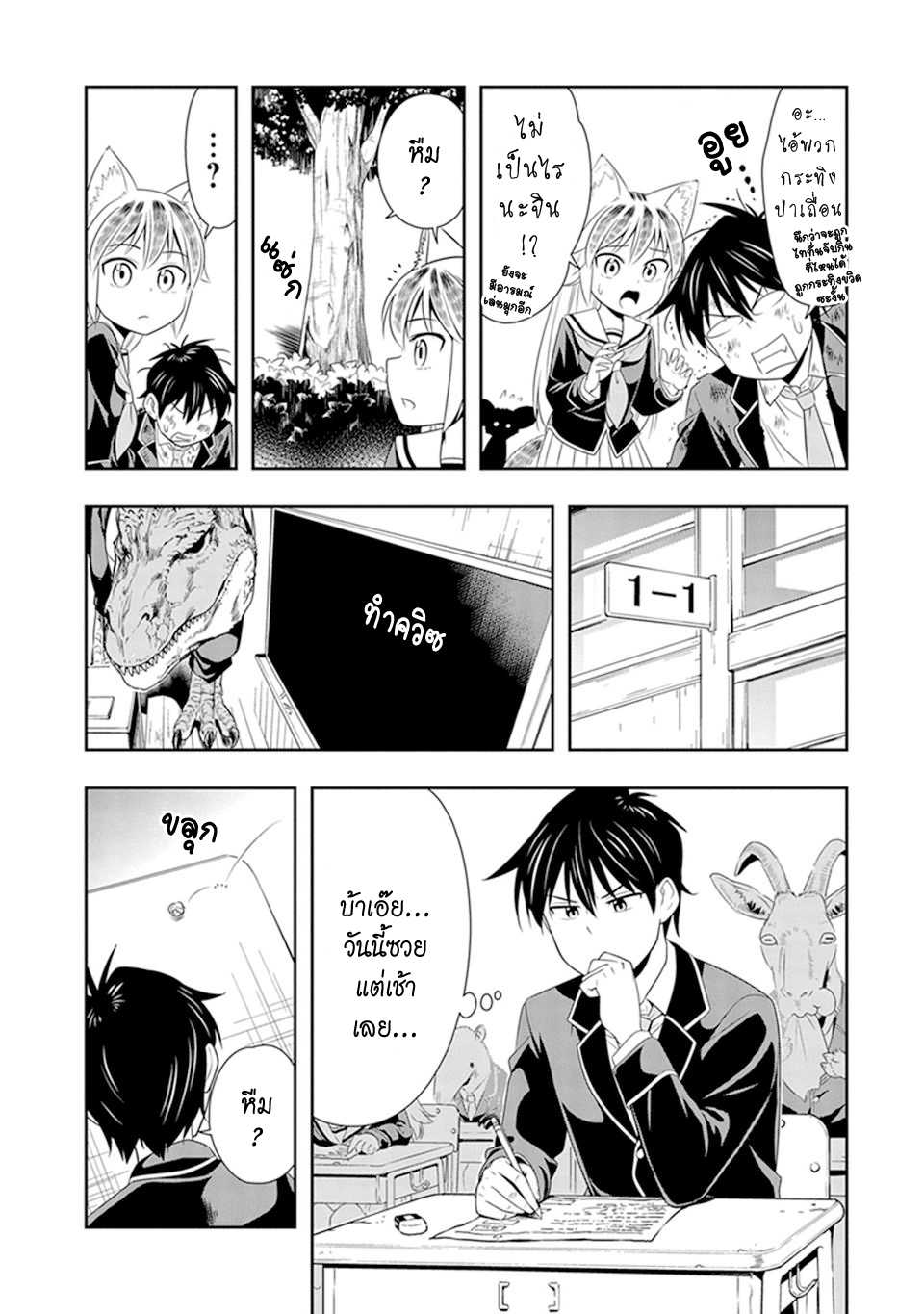 อ่านมังง