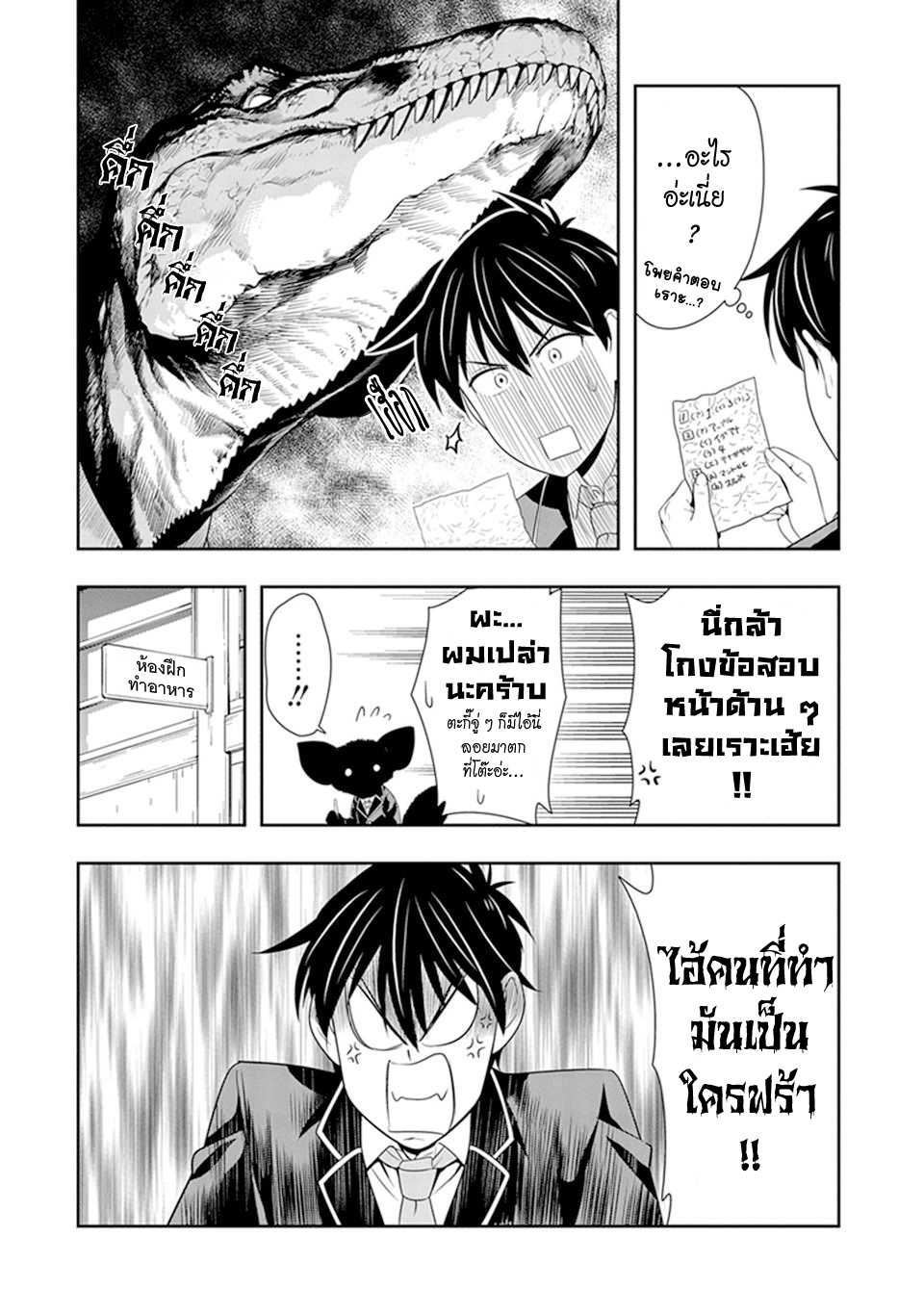 อ่านมังง