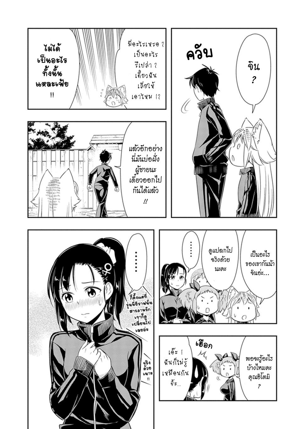อ่านมังง