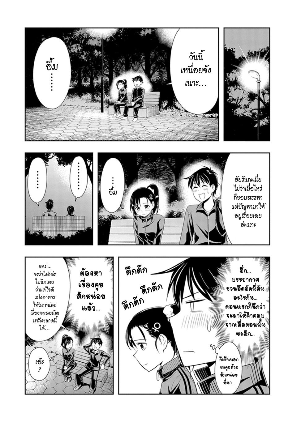 อ่านมังง