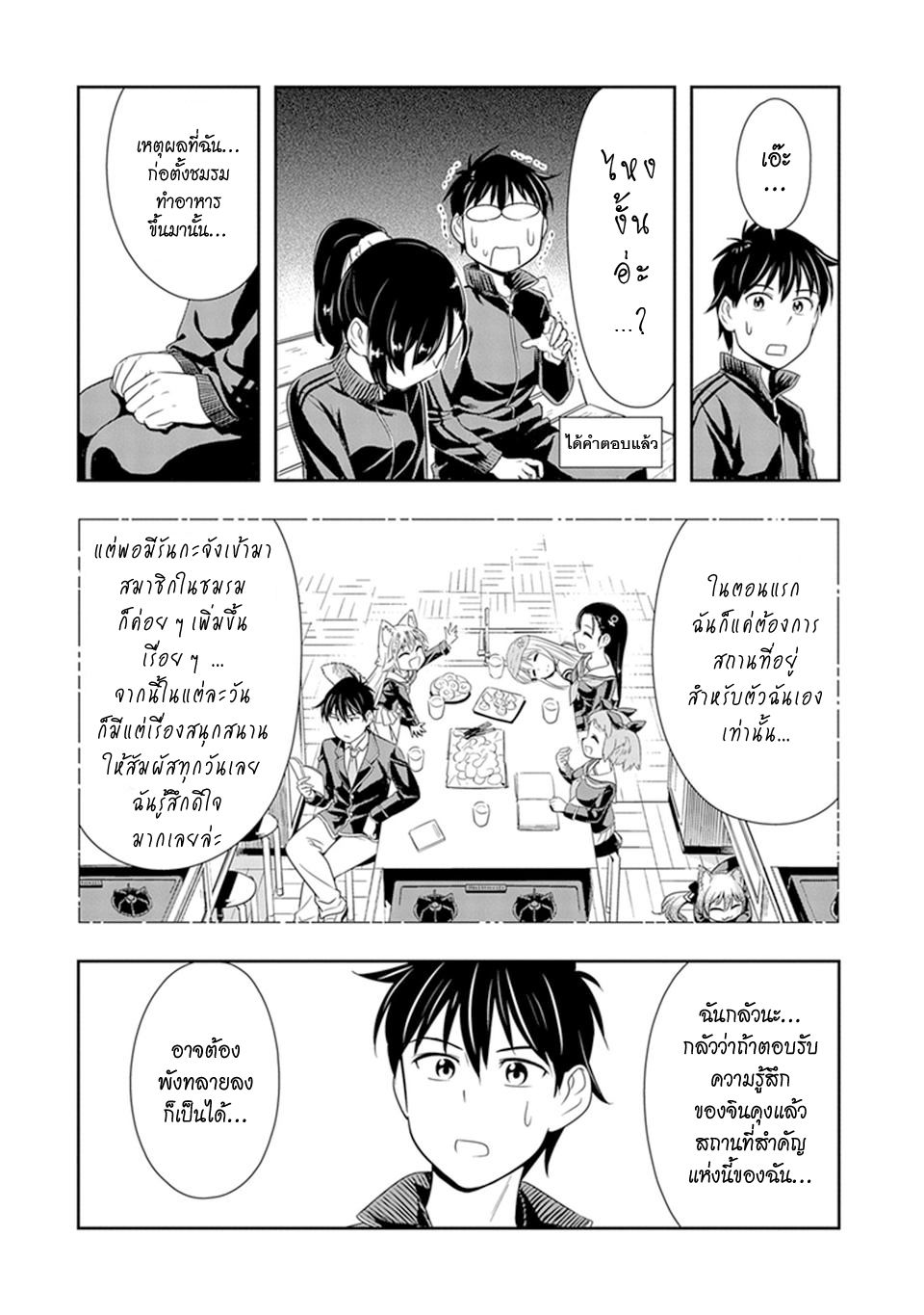 อ่านมังง