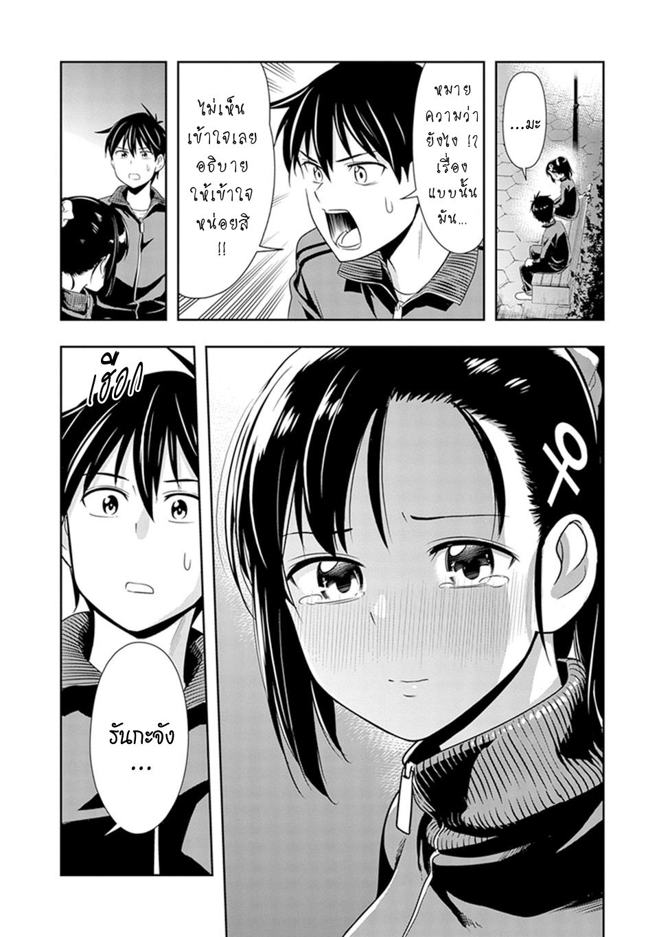อ่านมังง